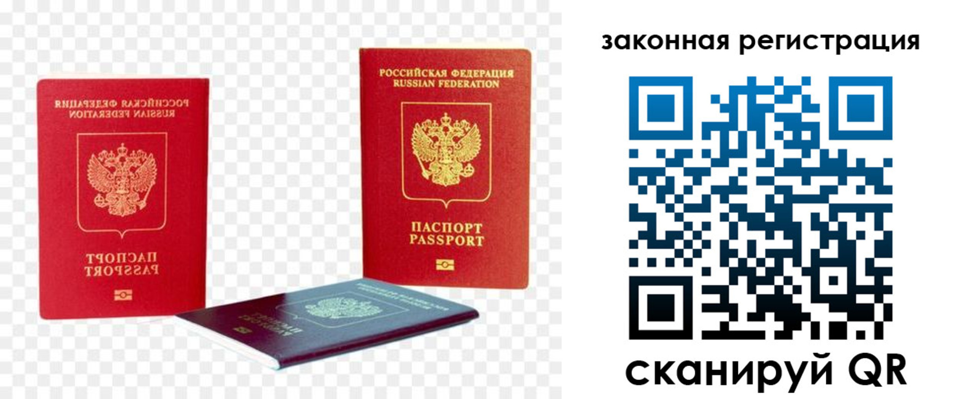 временная регистрация законно в Долгопрудном