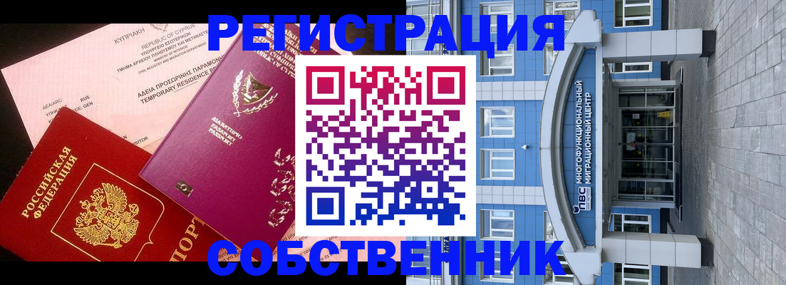 прописка гарантия в Долгопрудном