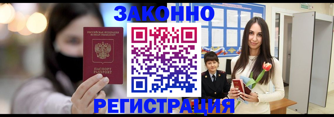 временная регистрация поиск в Долгопрудном