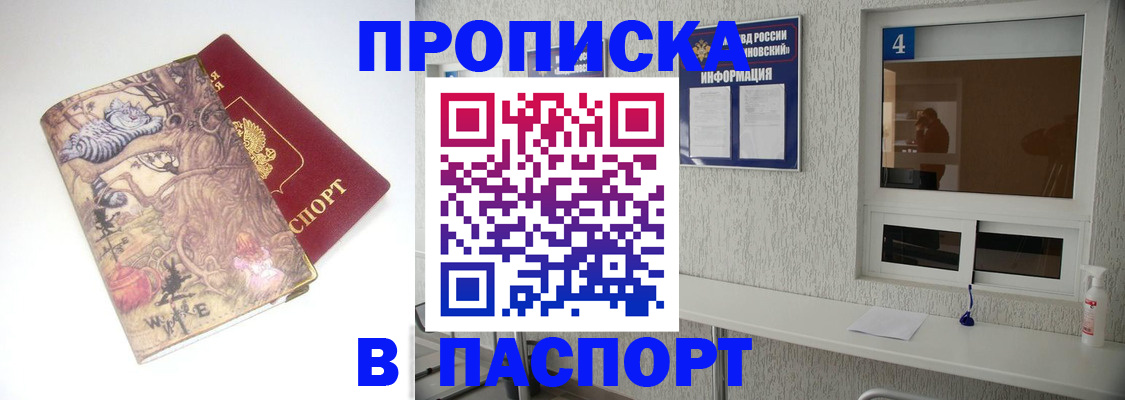 найти адрес прописки в Долгопрудном