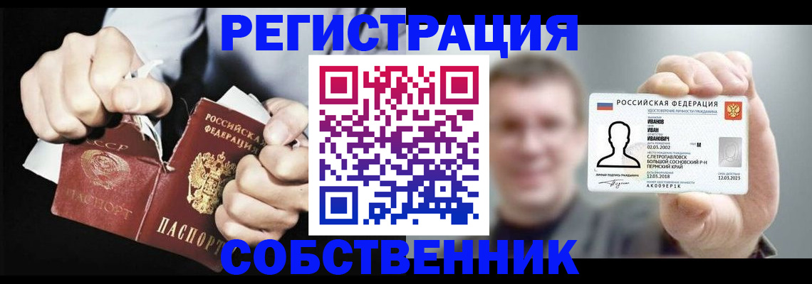 временная регистрация 2025 в Долгопрудном