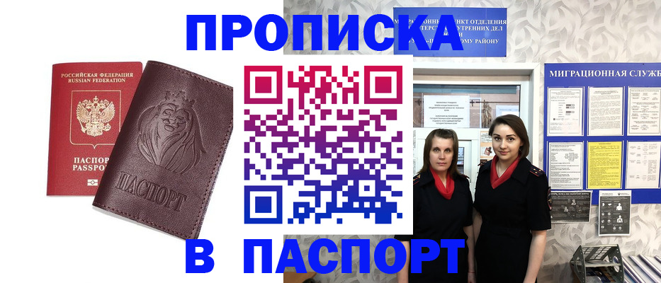 временная регистрация надежно в Долгопрудном