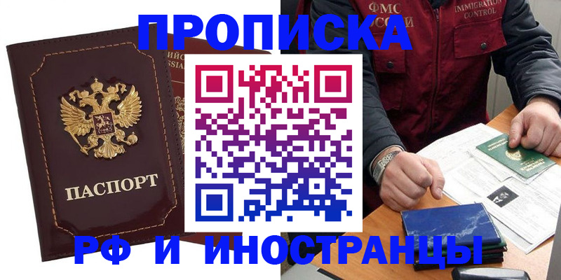 временная регистрация собственник в Долгопрудном