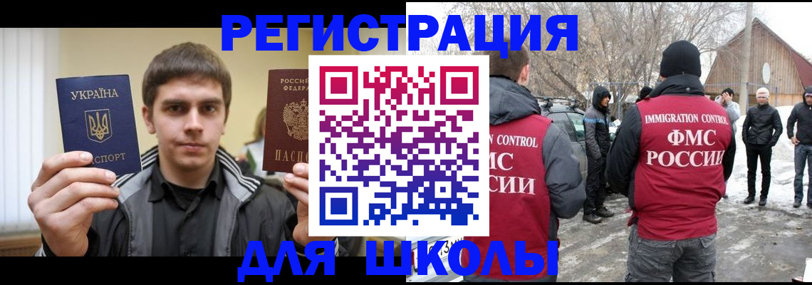 где прописаться в Долгопрудном